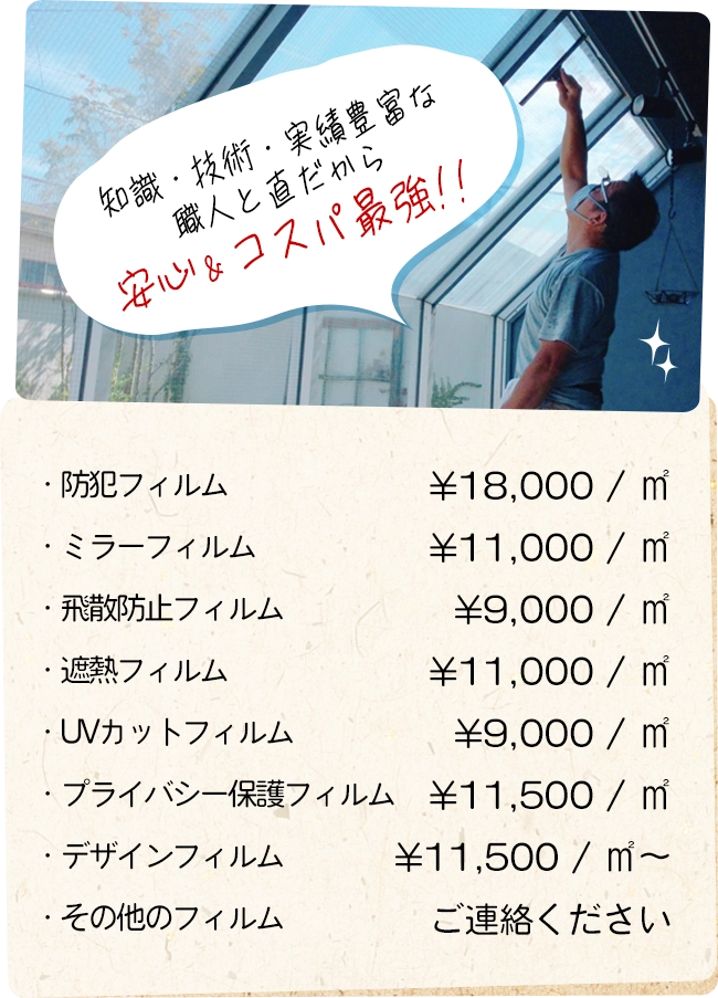 安心＆コスパ最強!!