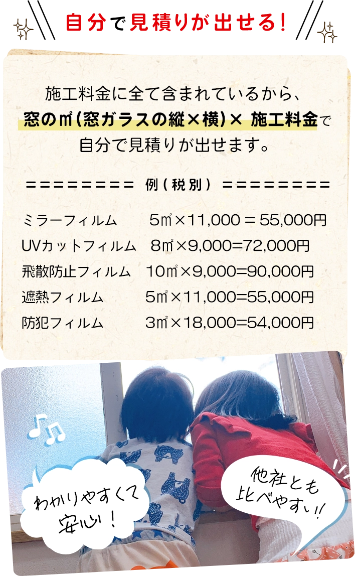 安心＆コスパ最強!!