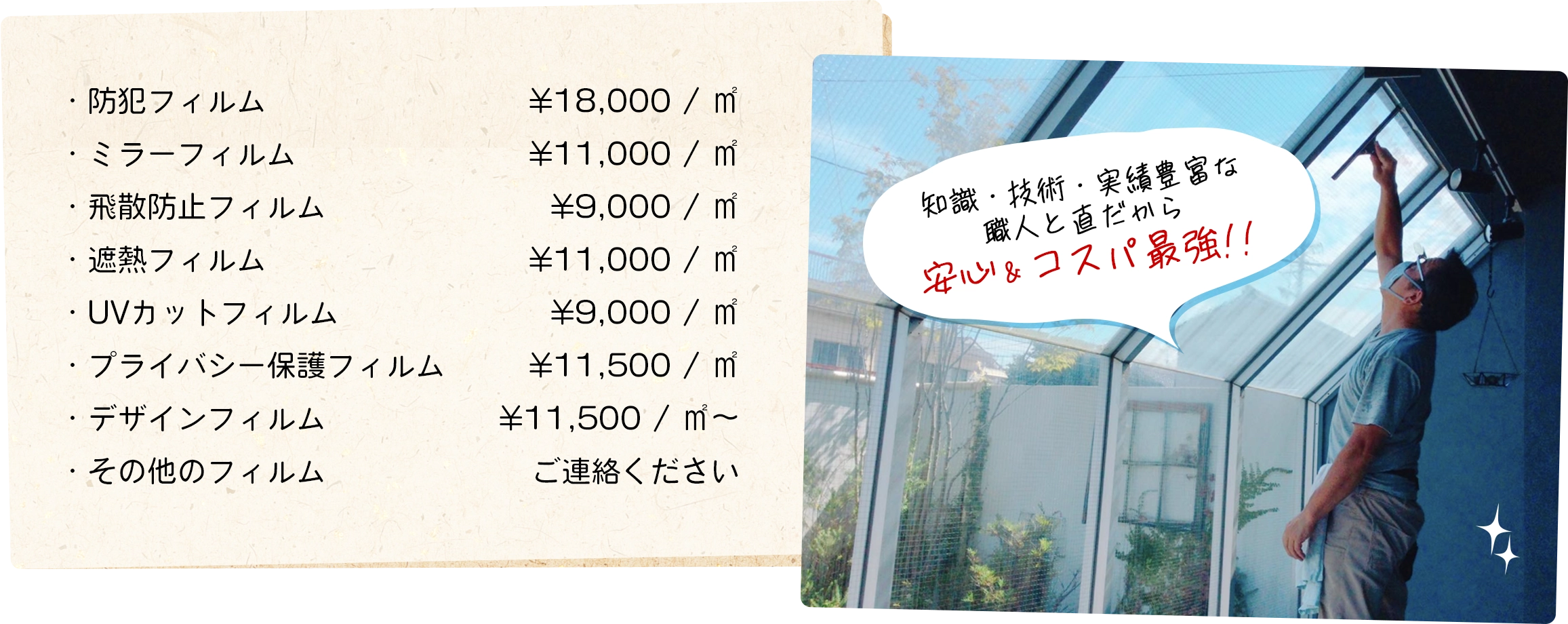 安心＆コスパ最強!!