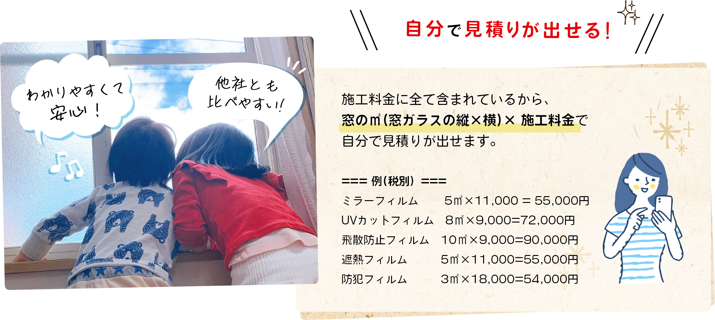 安心＆コスパ最強!!