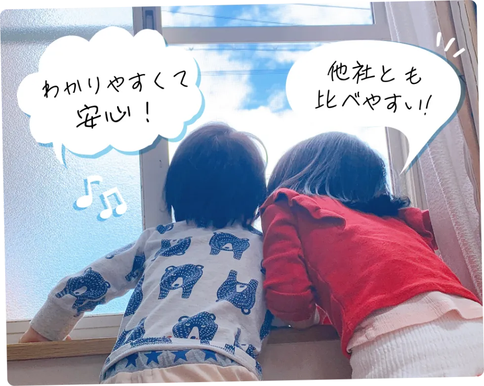 安心＆コスパ最強!!