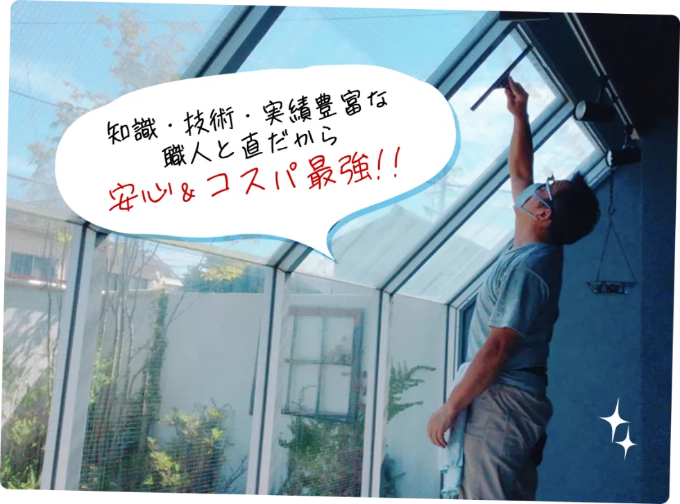 安心＆コスパ最強!!